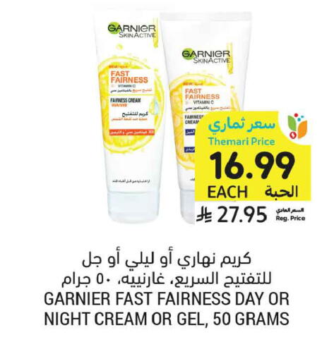 available at Tamimi Market in KSA, Saudi Arabia, Saudi - Buraidah
