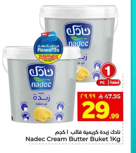 available at هايبر الوفاء in مملكة العربية السعودية, السعودية, سعودية - الطائف