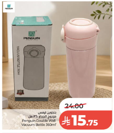 available at لولو هايبرماركت in مملكة العربية السعودية, السعودية, سعودية - الطائف