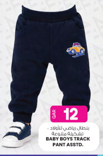 available at Ansar Gallery in Qatar - Doha