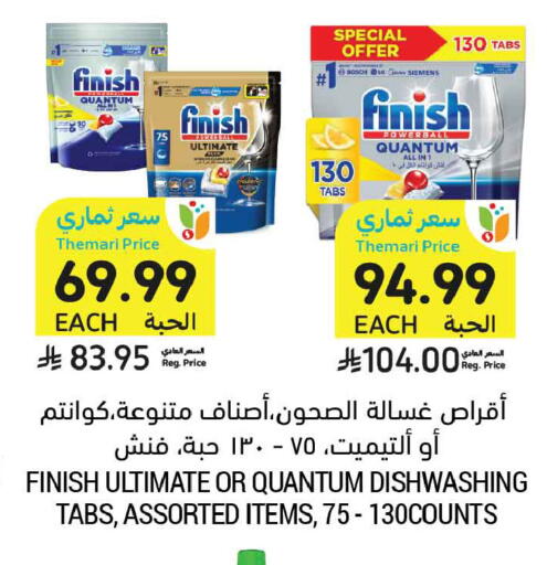 available at Tamimi Market in KSA, Saudi Arabia, Saudi - Buraidah