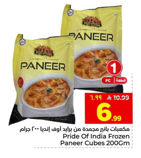 available at هايبر الوفاء in مملكة العربية السعودية, السعودية, سعودية - الخرج