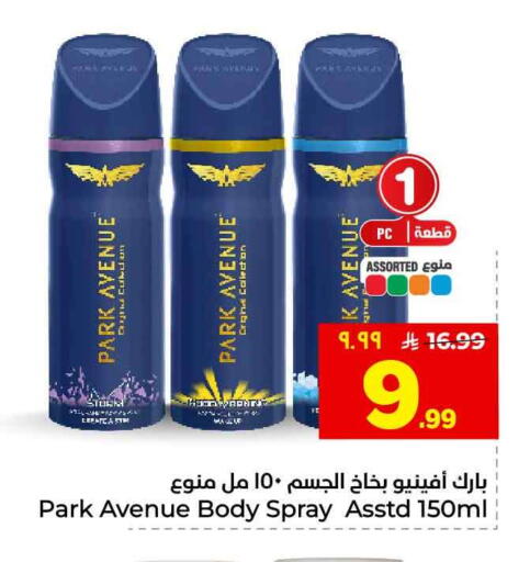 available at هايبر الوفاء in مملكة العربية السعودية, السعودية, سعودية - الخرج