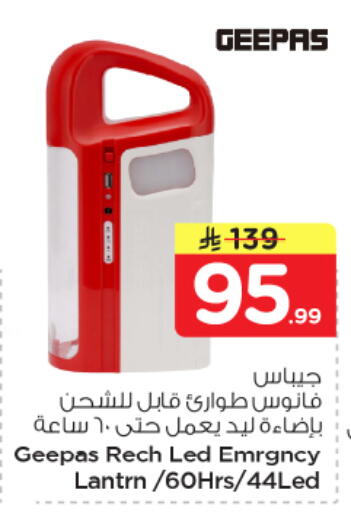 available at نستو in مملكة العربية السعودية, السعودية, سعودية - بريدة