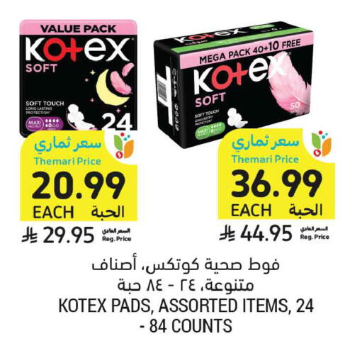available at Tamimi Market in KSA, Saudi Arabia, Saudi - Buraidah