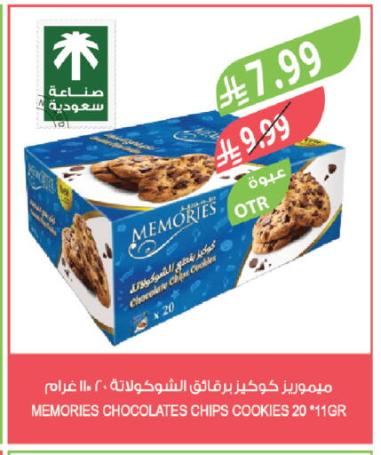 available at المزرعة in مملكة العربية السعودية, السعودية, سعودية - الخرج