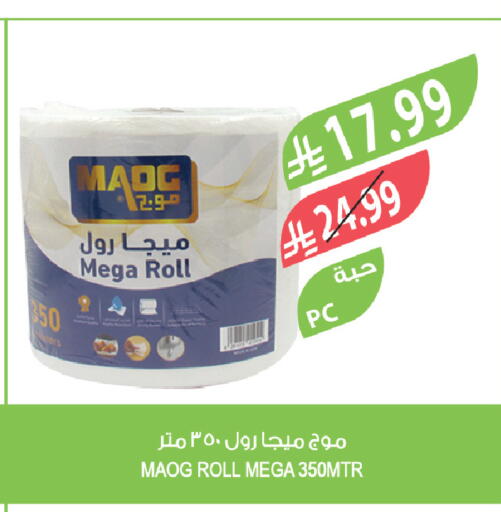 available at المزرعة in مملكة العربية السعودية, السعودية, سعودية - الخرج
