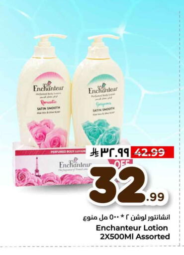 available at هايبر الوفاء in مملكة العربية السعودية, السعودية, سعودية - الخرج