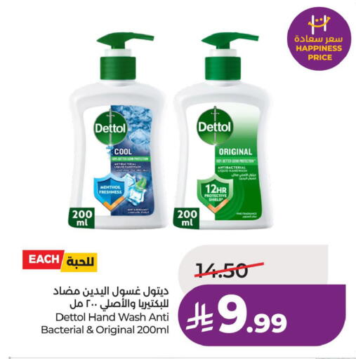 available at لولو هايبرماركت in مملكة العربية السعودية, السعودية, سعودية - الخبر‎
