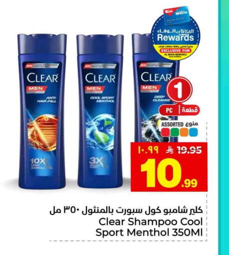 available at هايبر الوفاء in مملكة العربية السعودية, السعودية, سعودية - الطائف