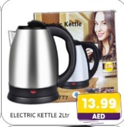 available at متجر الهدايا الخضراء in الإمارات العربية المتحدة , الامارات - أبو ظبي