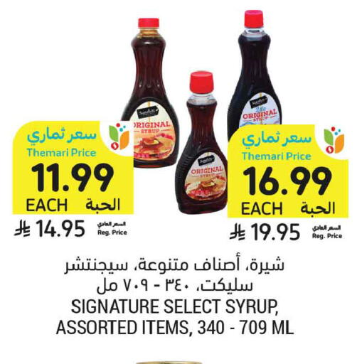 available at Tamimi Market in KSA, Saudi Arabia, Saudi - Buraidah