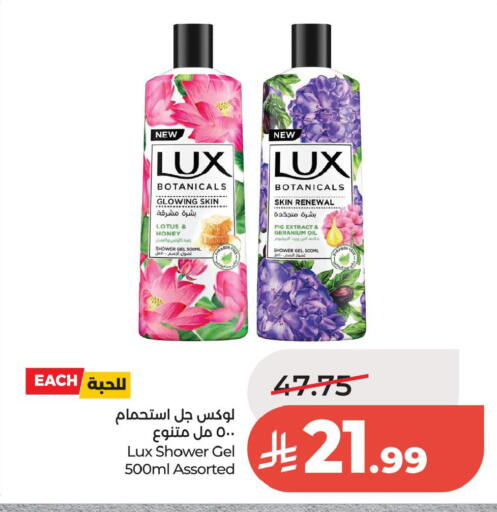 available at لولو هايبرماركت in مملكة العربية السعودية, السعودية, سعودية - الخبر‎