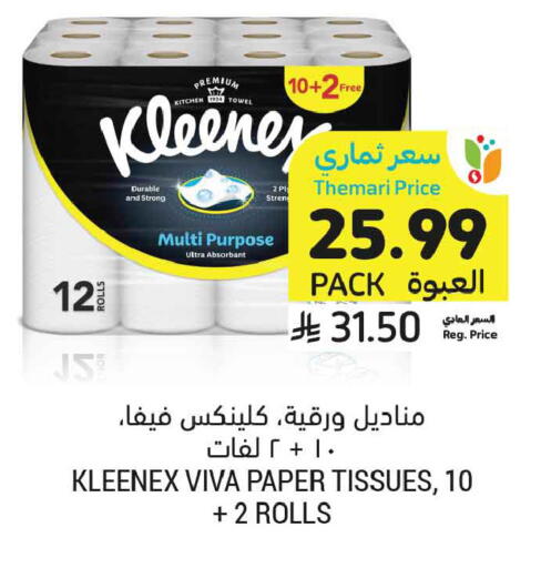 available at Tamimi Market in KSA, Saudi Arabia, Saudi - Buraidah