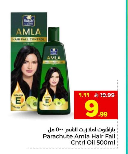 available at هايبر الوفاء in مملكة العربية السعودية, السعودية, سعودية - الخرج