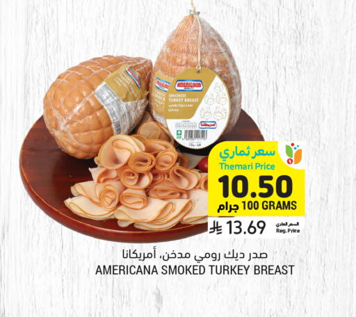 available at أسواق التميمي in مملكة العربية السعودية, السعودية, سعودية - بريدة