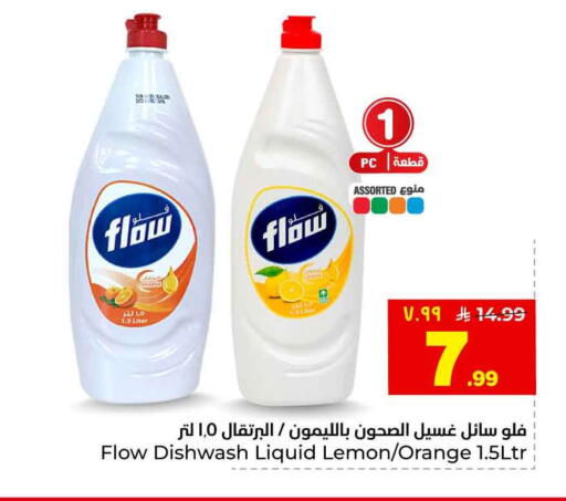 Lemon Orange available at هايبر الوفاء in مملكة العربية السعودية, السعودية, سعودية - الطائف