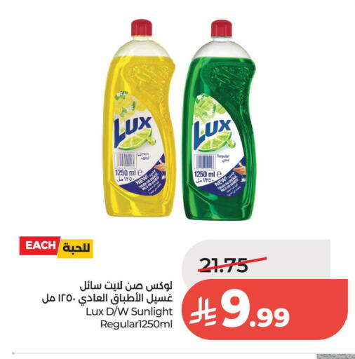 available at لولو هايبرماركت in مملكة العربية السعودية, السعودية, سعودية - الخبر‎