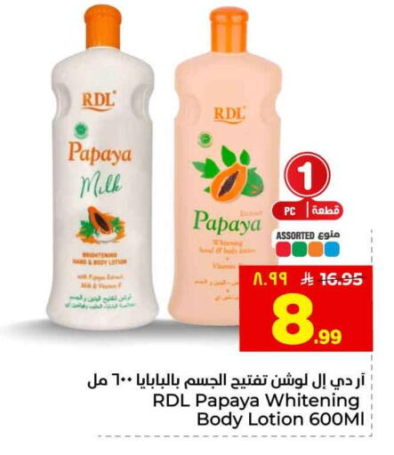 Papaya available at هايبر الوفاء in مملكة العربية السعودية, السعودية, سعودية - الطائف