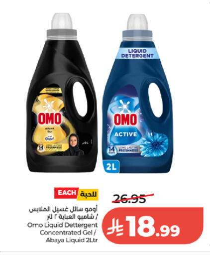 available at LULU Hypermarket in KSA, Saudi Arabia, Saudi - Jeddah