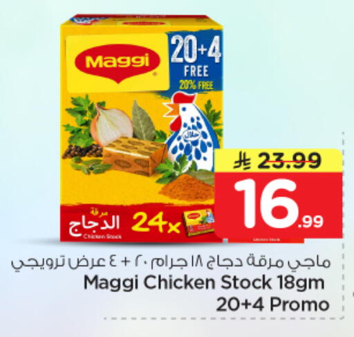 available at Nesto in KSA, Saudi Arabia, Saudi - Buraidah