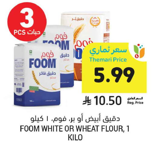 available at أسواق التميمي in مملكة العربية السعودية, السعودية, سعودية - بريدة