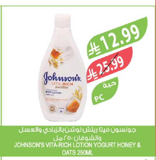 available at المزرعة in مملكة العربية السعودية, السعودية, سعودية - الخرج