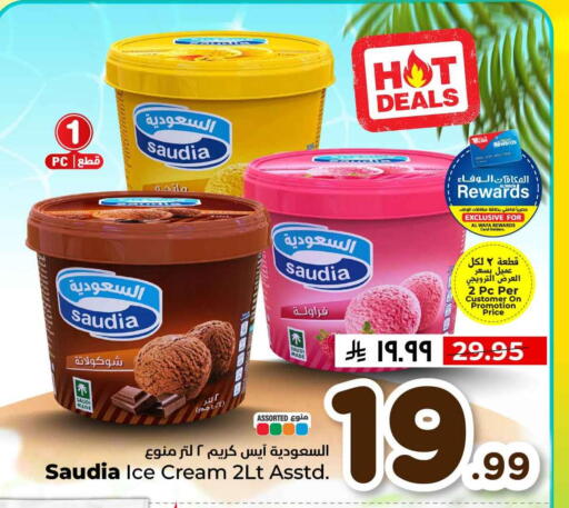 available at هايبر الوفاء in مملكة العربية السعودية, السعودية, سعودية - الطائف