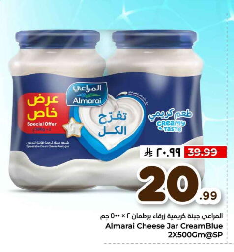 available at هايبر الوفاء in مملكة العربية السعودية, السعودية, سعودية - الخرج