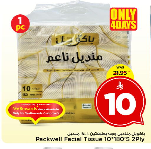 available at مارك & سيف in مملكة العربية السعودية, السعودية, سعودية - الخبر‎