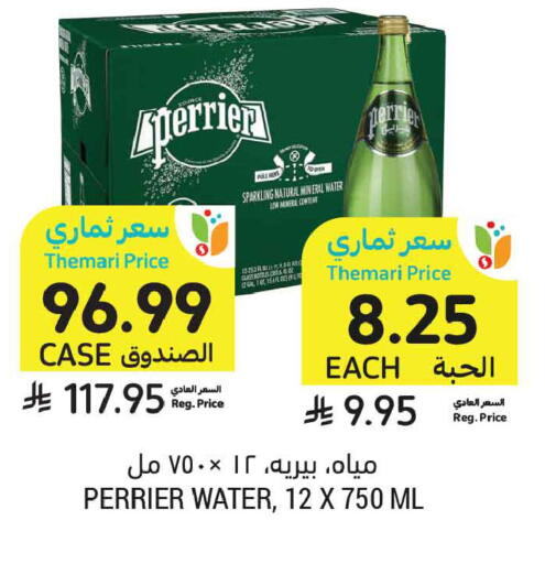 available at أسواق التميمي in مملكة العربية السعودية, السعودية, سعودية - تبوك