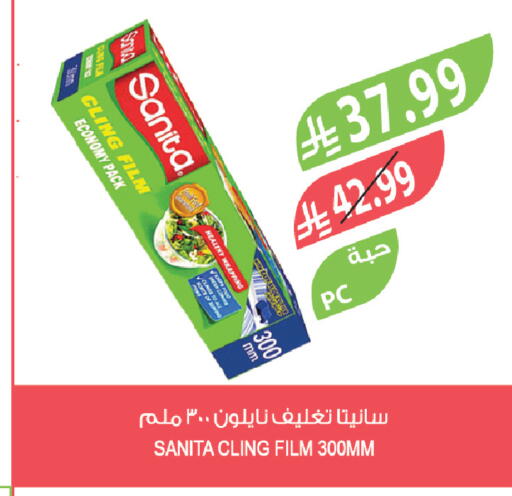 available at المزرعة in مملكة العربية السعودية, السعودية, سعودية - الخرج