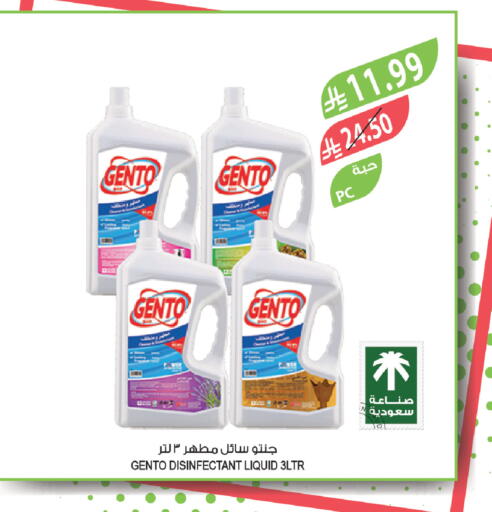 available at المزرعة in مملكة العربية السعودية, السعودية, سعودية - الخرج