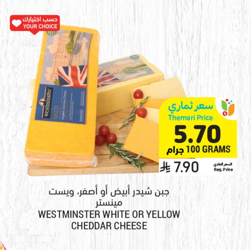 available at أسواق التميمي in مملكة العربية السعودية, السعودية, سعودية - الخبر‎