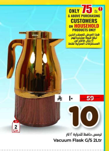available at هايبر الوفاء in مملكة العربية السعودية, السعودية, سعودية - الطائف