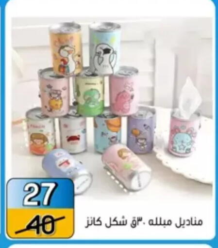 in Egypt - القاهرة