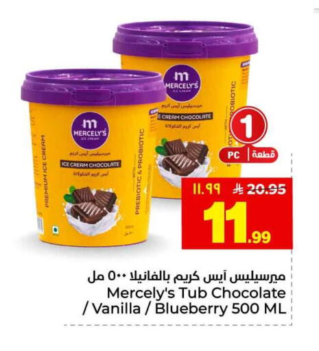 Blueberry BlueBerry Vanilla available at هايبر الوفاء in مملكة العربية السعودية, السعودية, سعودية - الخرج