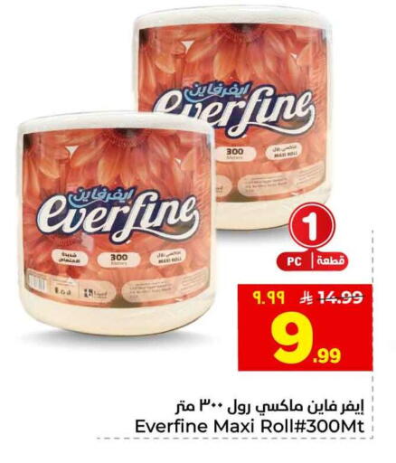 available at هايبر الوفاء in مملكة العربية السعودية, السعودية, سعودية - الخرج