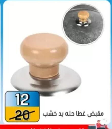 in Egypt - القاهرة