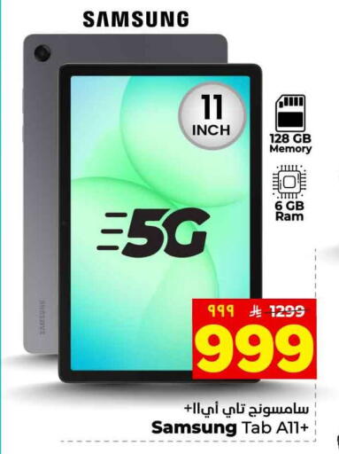 available at هايبر الوفاء in مملكة العربية السعودية, السعودية, سعودية - الخرج