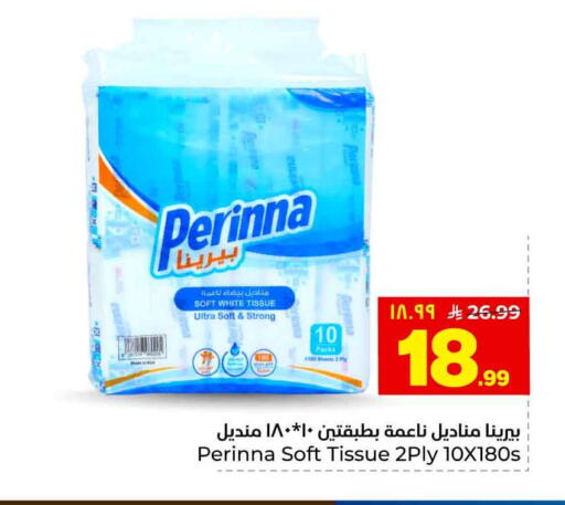 available at هايبر الوفاء in مملكة العربية السعودية, السعودية, سعودية - الطائف