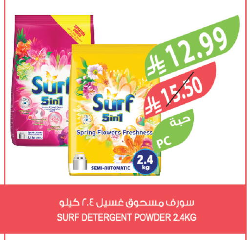 available at المزرعة in مملكة العربية السعودية, السعودية, سعودية - الخرج