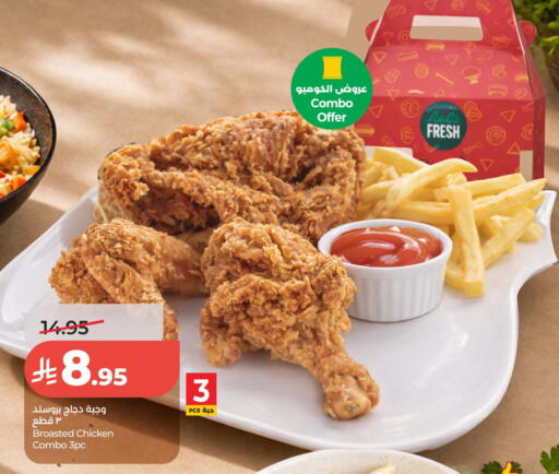available at لولو هايبرماركت in مملكة العربية السعودية, السعودية, سعودية - الخبر‎