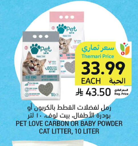 available at Tamimi Market in KSA, Saudi Arabia, Saudi - Buraidah