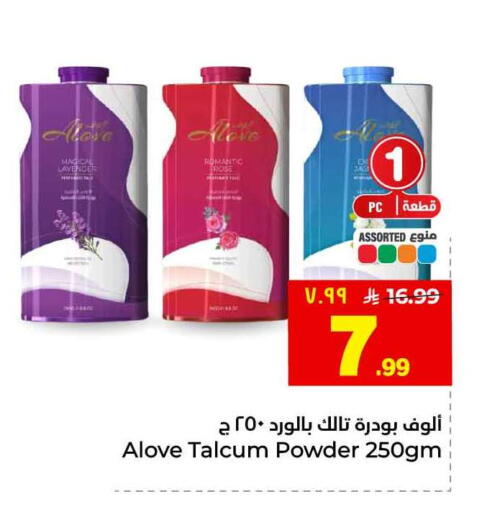available at هايبر الوفاء in مملكة العربية السعودية, السعودية, سعودية - الخرج