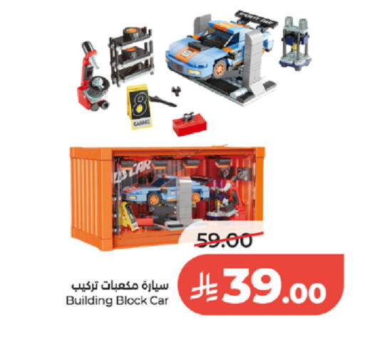 available at لولو هايبرماركت in مملكة العربية السعودية, السعودية, سعودية - جدة