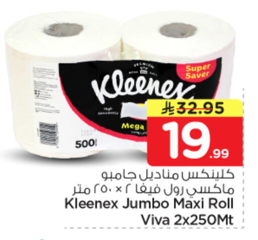 available at Nesto in KSA, Saudi Arabia, Saudi - Buraidah