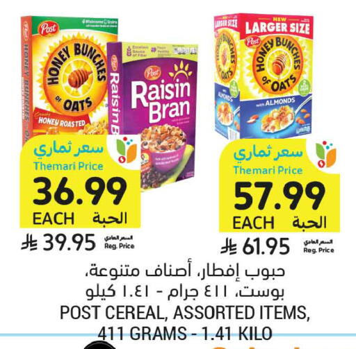 available at Tamimi Market in KSA, Saudi Arabia, Saudi - Buraidah