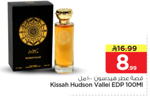 available at Nesto in KSA, Saudi Arabia, Saudi - Buraidah