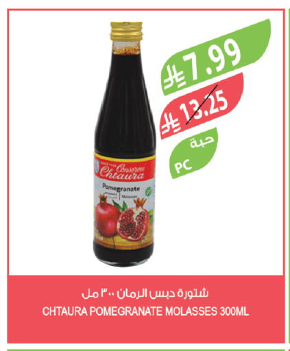 Pomegranate available at المزرعة in مملكة العربية السعودية, السعودية, سعودية - الخرج